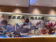 -遇见小面(站西路店)
