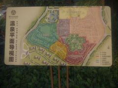 -郑州银基黄帝宫御温泉