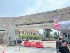 -厦门大学(思明校区)