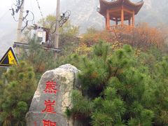 景点-少华山国家森林公园
