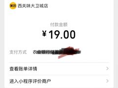 -西关味(大卫城店)