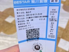 -星轶影院(南京茂业天地店)