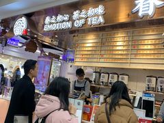 -眷茶(赛格国际购物中心店)