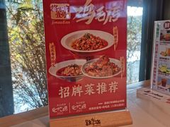-将军府·鸡毛店(武侯祠店)
