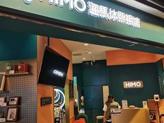 -海马体照相馆(北京合生麒麟新天地店)