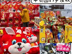 -麦德龙(青羊店)