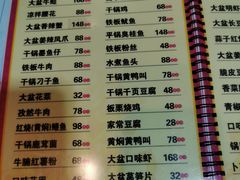 -昱龙大盆牛蛙馆(三兴街总店)