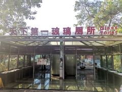 -石燕湖生态旅游景区
