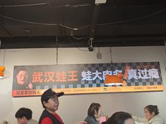 -蛙老爹·蜀香美蛙鱼头(王家湾店)