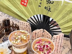 -鹊茶咖啡•新中式(深圳首店)