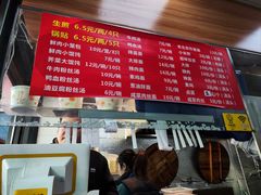 -香山胡记吴江路生煎(灵山路店)