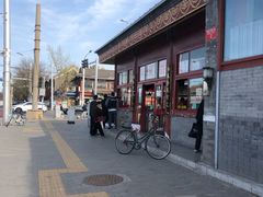 -秋栗香(地安门店)