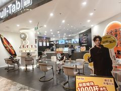 -Pull-Tab拉环咖啡(杭州市上城区来福士中心店)