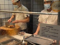 -永兴烧腊