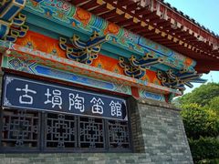 -高榜山景区