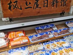 -瑞和泰超市(传媒店)