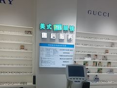 -美式眼镜·授权蔡司.依视路.尼康.豪雅.明月(南翔印象城店)