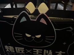 -烤匠麻辣烤鱼(万象城店)