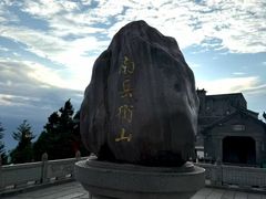 -南岳衡山风景名胜区