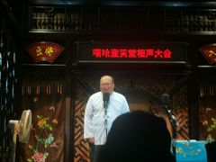 -嘻哈壹笑堂相声茶馆(大儒巷店)