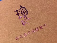 -珍记海鲜酒家(嵩山路店)