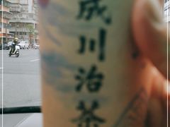 -成川茶店·潮汕工夫浓茶(万象店)