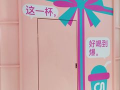 -gleeglee乐溢亦茶(合生汇店)