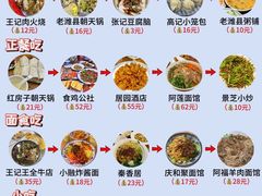 -食鸡公社辣子鸡·潍坊菜·烧烤