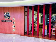 -游You House(西单老佛爷店)