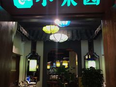 门面-小菜园新徽菜(滁州苏宁店)