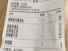 账单-老班长手工灌汤包老店(东山店)