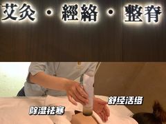 -灸春堂·专业艾灸·连锁品牌(丰潭路店)