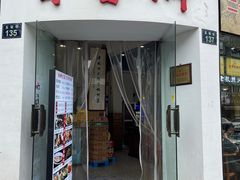 -百家鲜·杭帮菜