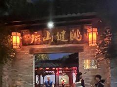 -健眺小海鲜(临海后山店)