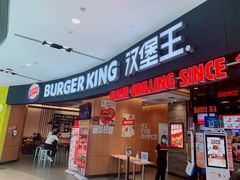 门面-汉堡王(西铁营万达店)