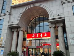 -新华书店(学府大道店)