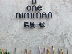 -宁曼路