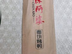-陈阿婆鱼头泡饼·京味菜(复兴路店)