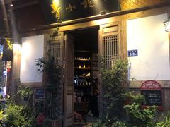 门面-青咖啡(三坊七巷店)