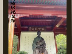 -李叔同故居纪念馆