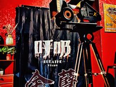 -呼吸沉浸式剧场(甘露园店)