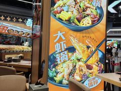 -醉人椒麻辣香锅(王府井喜悦店)