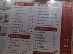 -叶子与茶(苏宁广场店)