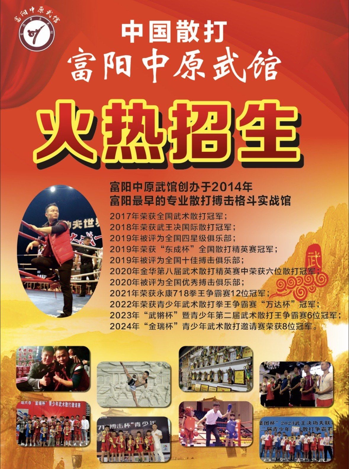 探索凤岗少儿武术培训的新天地