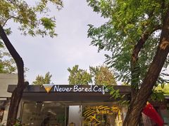 -五进制 Coffee Shop