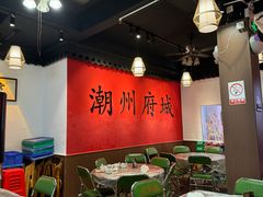 -官塘鱻鱻鱼生·潮汕生腌·砂锅粥(西马路总店)