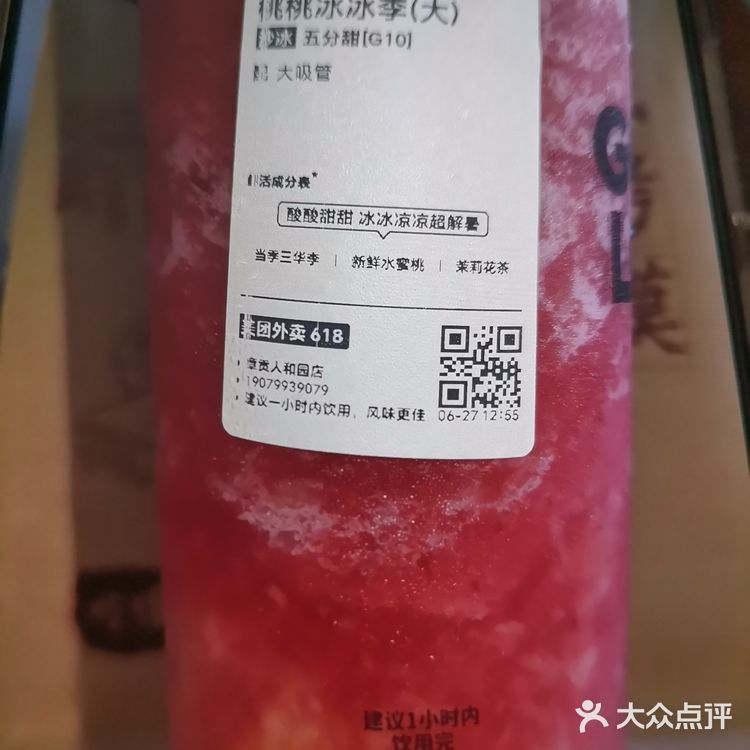 今天也是超级好喝的蜜雪冰城