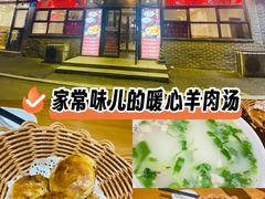 -和兴记牛肉火勺·羊汤(于洪广场店)