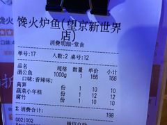 -馋火炉鱼(新世界百货望京店)