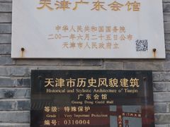 -天津戏剧博物馆